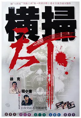 口暴女
