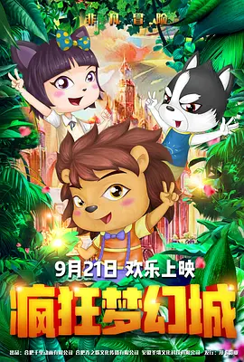 亚洲狼人区