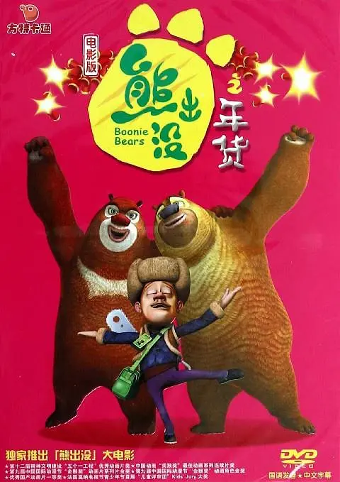 成年人**