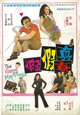 相亲大会的美人