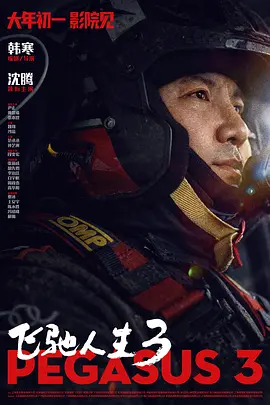 磐石行动