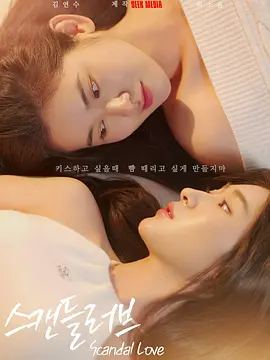 精品女同