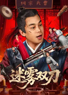 一道本色
