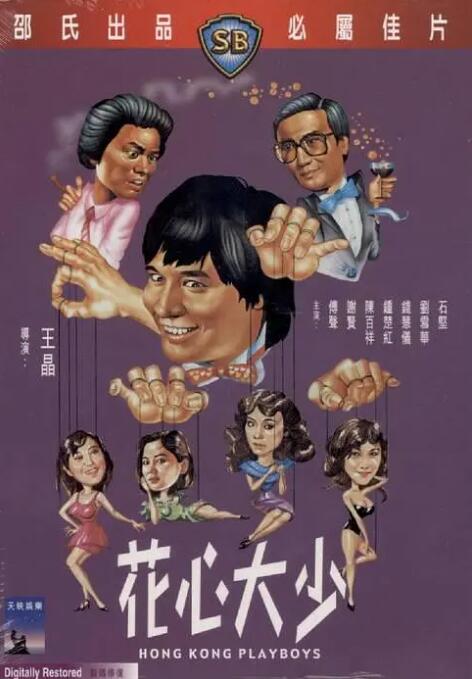 我的邻家姐妹
