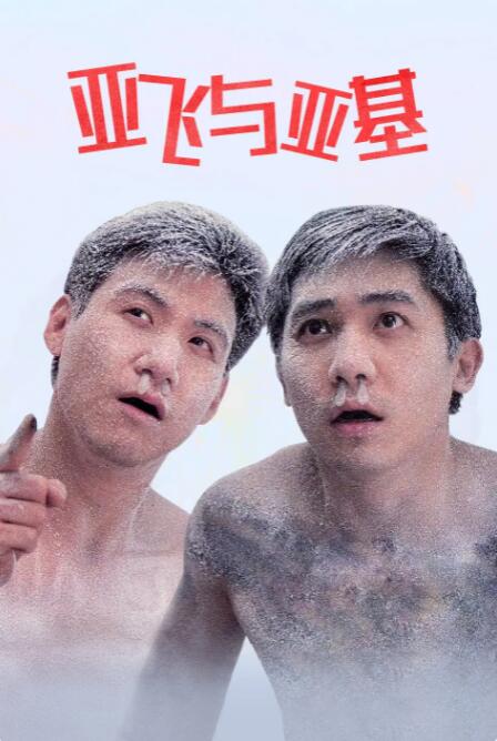 动漫gaychina动漫gay