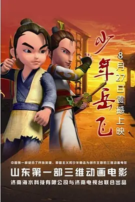 直插下半身