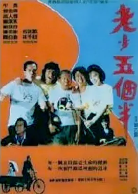 美味的电影