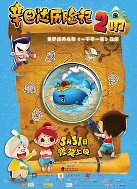 集体旅行