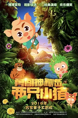 活动的艺人