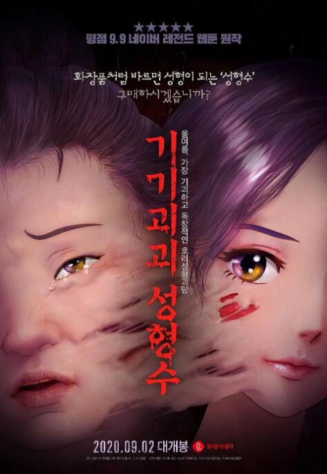 斯巴克斯