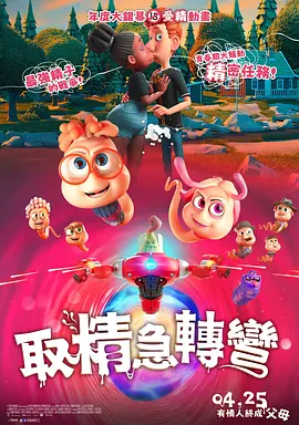 独生子女的宠爱
