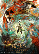 赤坂露娜
