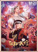 宾蝶夫人2