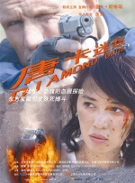 人妻hold不住