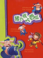 美女张开大腿给男生捅