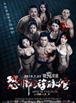夜夜操伊人