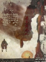 身体访谈