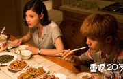 美味的有夫之妇