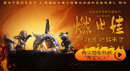 老千2006