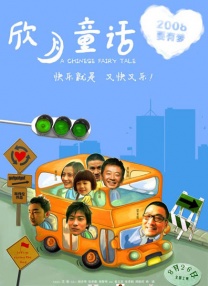 金太狼的幸福生活在线观看全集
