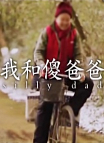 俺去也图片