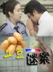 你是我的女朋友3