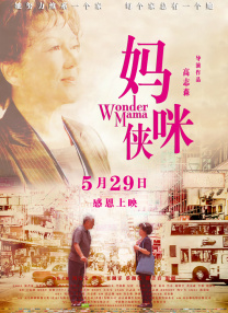 她的铁杆未经审查