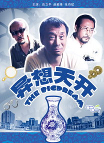 甘鞭在线观看