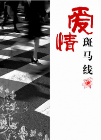 坚持权威
