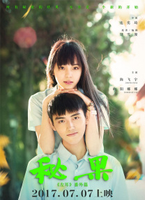 《朋友夫妇:交换6》电影在线观看