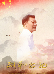 娇羞的妻子
