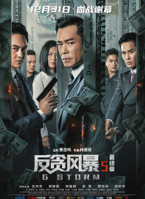 粉红色的政史