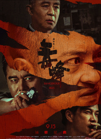 四月丁香