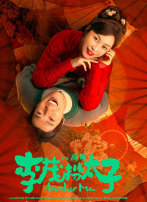 情理男女
