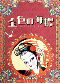 亚洲色p