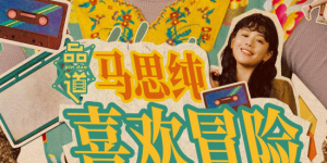 欧洲亚洲一区